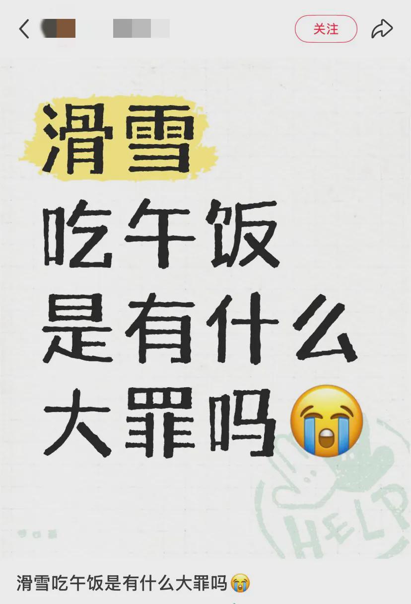 kaiyun-世界上最离谱的午饭都在滑雪场