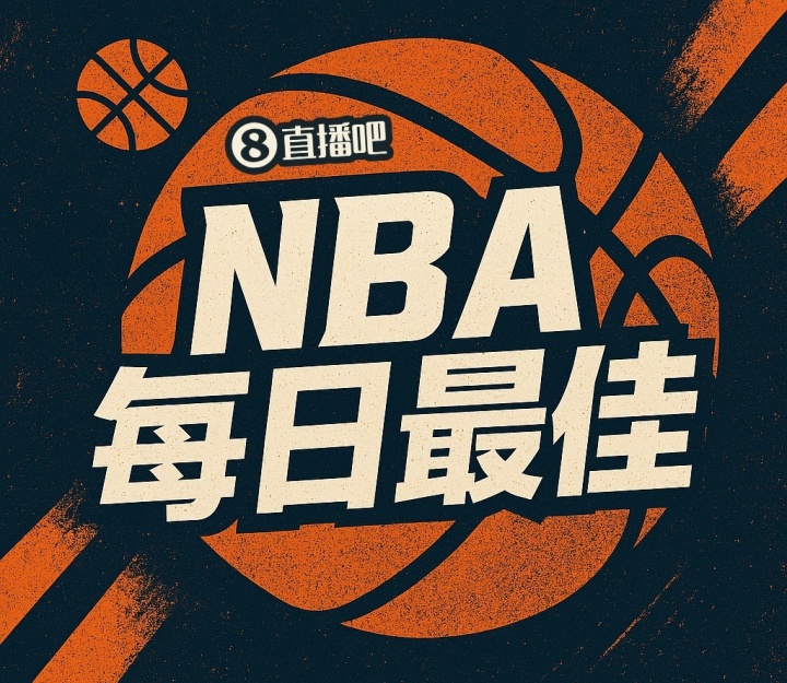 【直播吧评选】4月1日NBA最佳球员：东契奇