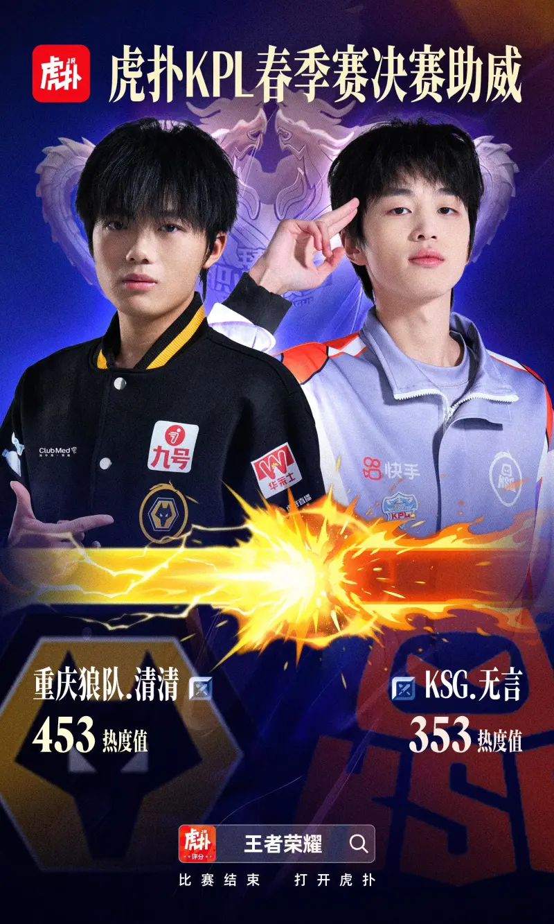 开云平台-决赛对抗路助威结果：清清助威值453 &amp;gt; 无言助威值353