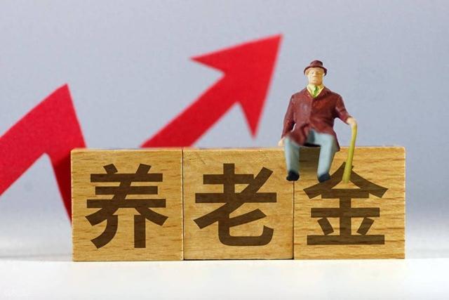 开云平台-退休人员速查！1992年前干过这4类工作 每月多领一笔钱 别白吃亏